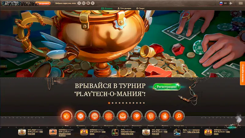 joycasino казино
