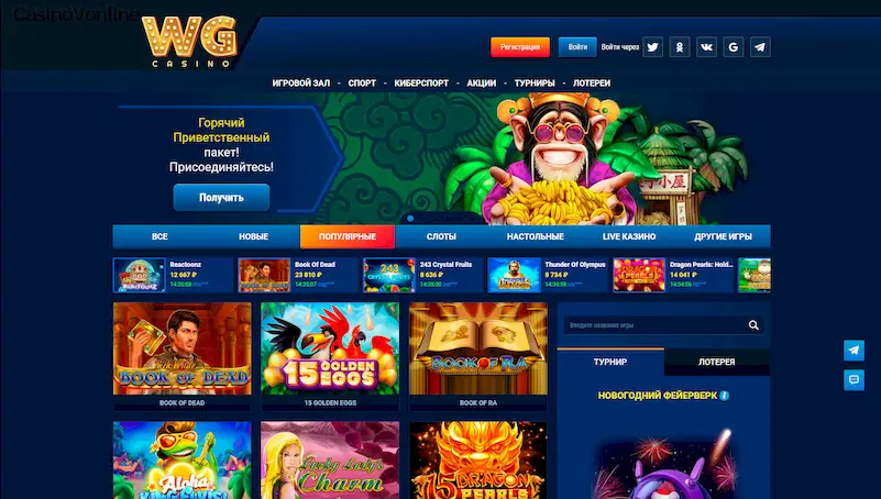 wgcasino казино